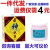 Shenfang shenfukang creme externo herbal creme anti-prurido creme antibacteriano