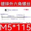 Varilla Roscada Hexagonal Exterior Extra Larga Galvanizada Tornillo Hexagonal Estándar Nacional Varilla de Tornillo para Pared Extra Larga Tornillo Largo M4M6