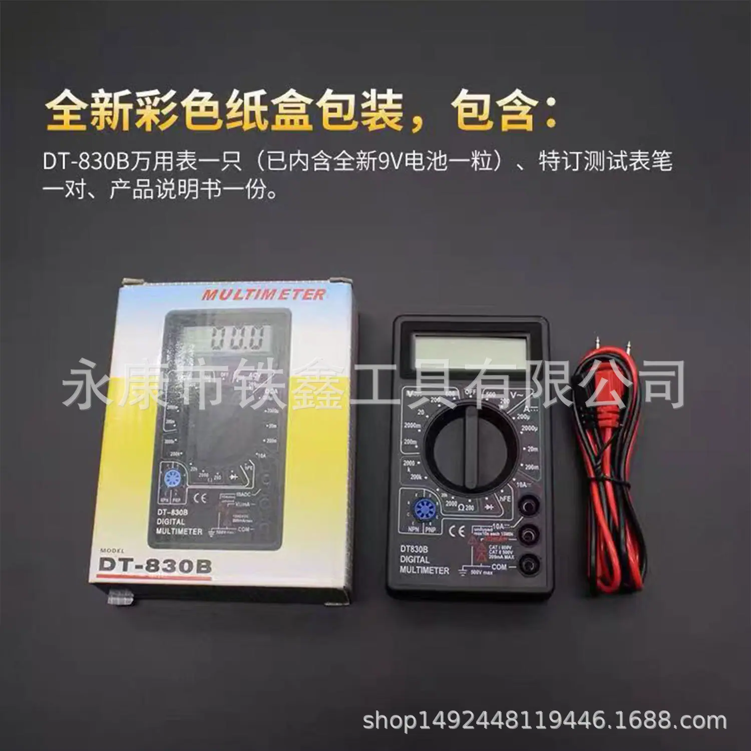 迷你型万用表防烧款-07385-2.jpg