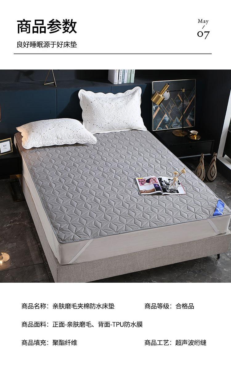 磨毛防水床垫_17
