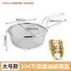 Colador de acero inoxidable 304 para uso en la cocina, canasta para freír de grado alimenticio, espumadera para fideos, cuchara para blanquear verduras