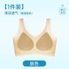 Sujetador de Ropa Interior sin Costuras de Seda de Hielo Ultradelgado Sujetador Fino de Una Pieza Push-up para Pecho Grande Pequeño Transpirable Tipo Chaleco