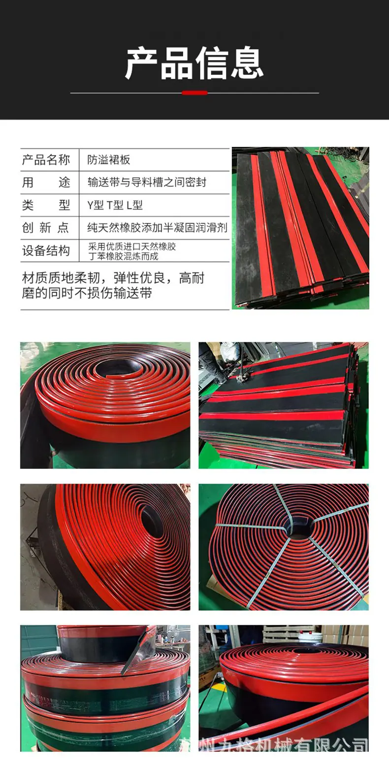 防溢裙板详情3.jpg