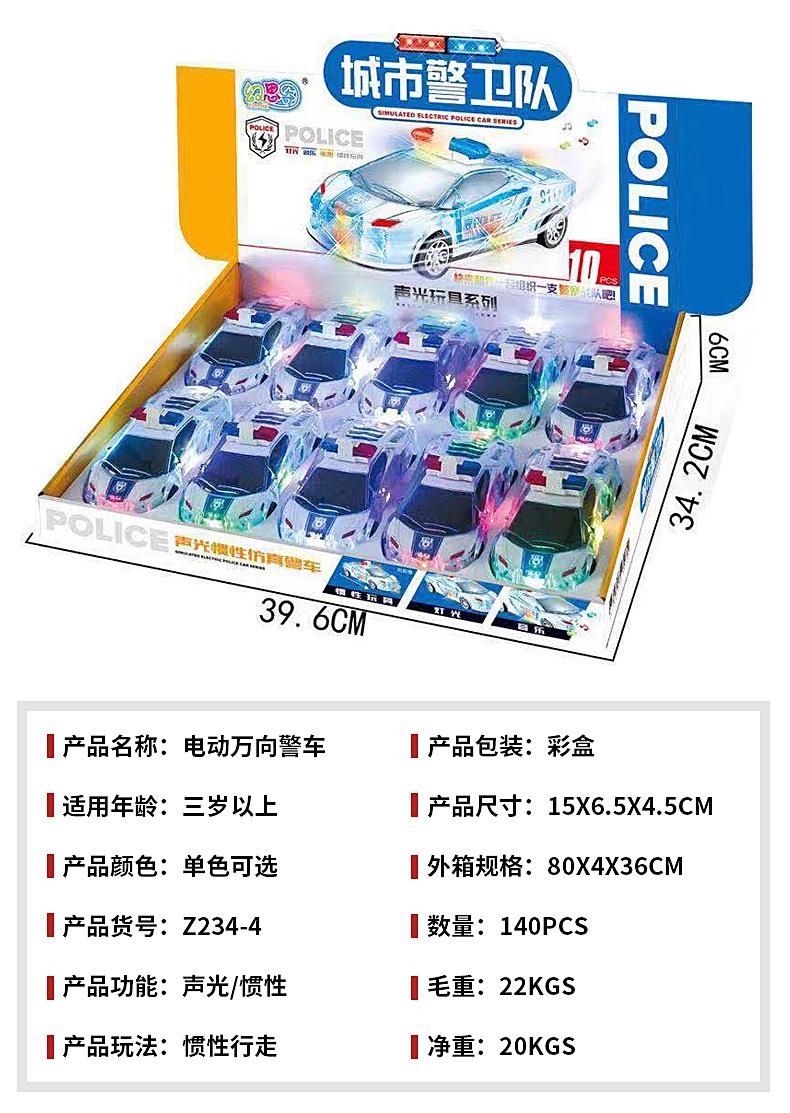 警车_13.jpg