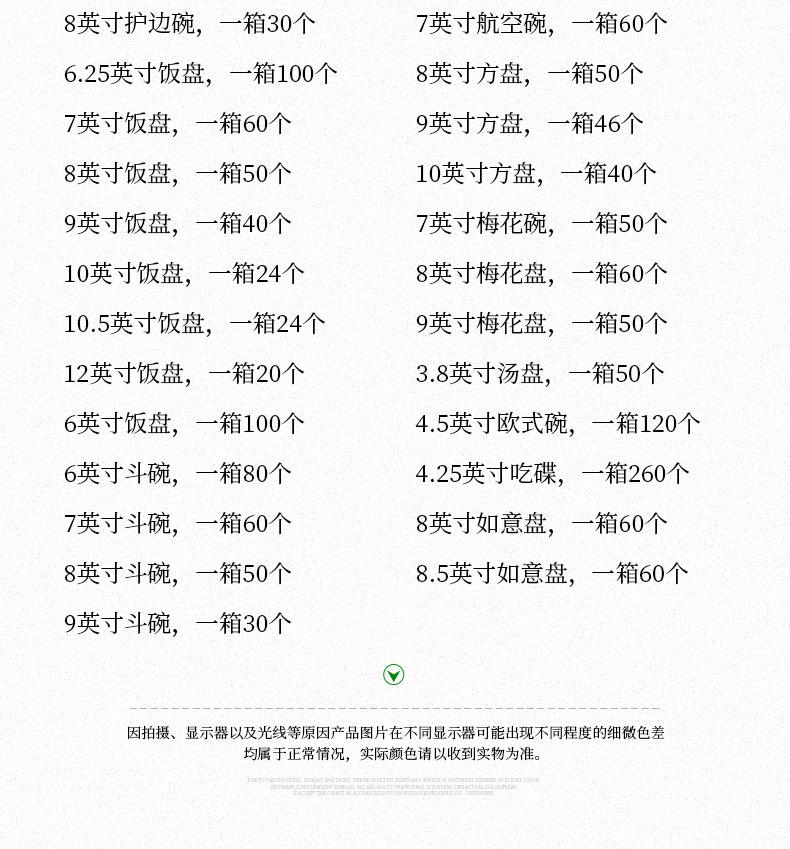 4详情页_10