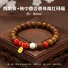 Pulsera de Cuentas de Incienso de Ginseng Estilo Chino, Cuenta de Incienso de Medicina Antigua Hecha a Mano, Pulsera de Medicina Tradicional China, Campana Marca Wenwan Fu, Pulsera de Medicina Tradicional China