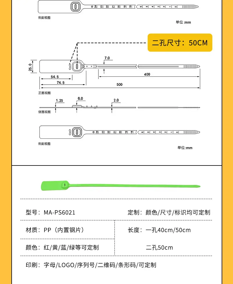 塑料封MA-PS6021详情_05.jpg