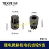 Ventas Directas de Fábrica Comercio Electrónico Transfronterizo Motor 775 Engranaje Batería de Litio 21V Minicultivador Motor Engranaje 9 Dientes Engranaje 03363