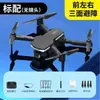 Dron 8K con Detección Automática de Obstáculos Fotografía Aérea para Adultos Alta Definición Profesional Control Remoto Inteligente Juguete de Aeronave Helicóptero para Estudiante Varón