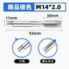 Macho de roscar recto Apex de acero rápido con cobalto endurecido, punta de tornillo, macho de máquina, acero inoxidable, fábrica de machos especiales, venta al por mayor