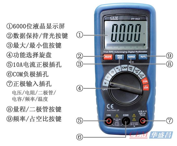 DT-932结构