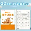 Caderno de Correção de Erros, Caderno de Acumulação de Ebbinghaus, Caderno de Organização, Caderno de Registro de Erros para Alunos do Ensino Fundamental, Caderno de Correção de Erros de Língua Chinesa