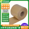 Papel Kraft Revestido Personalizado PLA Degradável Papel para Embalagem de Alimentos Totalmente Biodegradável Processamento Personalizado
