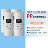 Filtro de algodão pp 10 polegadas 20 polegadas filtro de 30 polegadas 1 mícron 5 spray melt universal frontal transparente Big Blue Bottle purificação de água