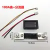 Cabezal de Medidor de Voltaje y Corriente DC LED Digital de Alta Precisión Pantalla Doble DC 0-100V 10A 50A 100A