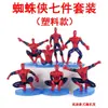 Decoraciones de Pastel de Cumpleaños de Monstruos de Ultraman Adornos Disfraces de Spider-Man Avengers Alliance Capitán América con Inserciones