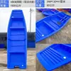 Pesca en Barco Pequeño Bote Inflable de Pesca Bote de Pe con Redes Bote de Plástico de Doble Capa Bote Inflable de Pesca Espesado