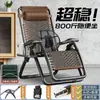 Cadeira de Descanso Dobrável para Escritório, Sofá Preguiçoso com Encosto para Cochilo em Casa, Varanda, Cadeira de Rattan, Cadeira Dobrável Casual