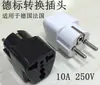 Enchufe adaptador estándar alemán enchufe de cobre puro material ignífugo enchufe adaptador alemán enchufe adaptador francés toma de corriente estándar europeo