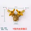 Conector de Válvula de Bola de Torre de Doble Enchufe Tipo Y de Rosca Exterior de 1/2 Pulgada de Cobre Puro, Accesorios para Rociadores de Gas y Agua con Rosca Hembra