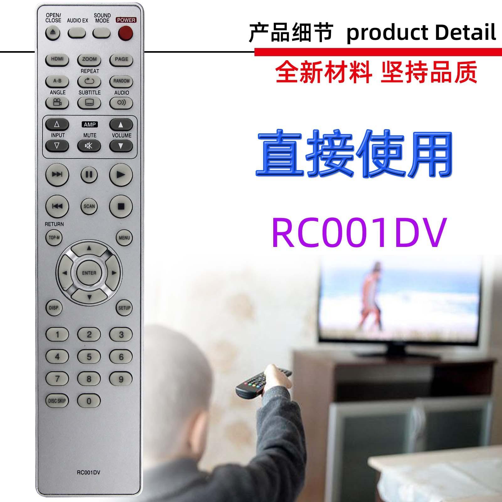 RC001DV-