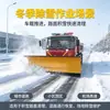 Empujador de nieve grande montado en vehículo para saneamiento vial y remoción de nieve con placa de acero engrosada 2.3m Fabricante de empujador de nieve multifuncional