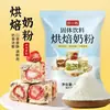 Pixiao Jian Leche en Polvo Sabor Completo DIY Turrón Crujiente de Nieve Dátil de Leche Pastel de Dátil Ingredientes para Hornear con Leche en Polvo