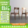 Silla de comedor de nogal negro norteamericano en stock del fabricante, silla de comedor moderna minimalista para apartamentos pequeños cy-12 silla de nogal