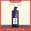 Tinta Shusheng, um dos quatro tesouros do estudo, não produz fumaça e não borra, especialmente projetada para a prática da caligrafia e pintura para iniciantes.