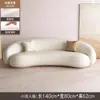 Sala de estar nórdica apartamento pequeño tela tecnológica salón de belleza tienda de novias área de descanso sofá semicircular con forma de anacardo lana de cordero
