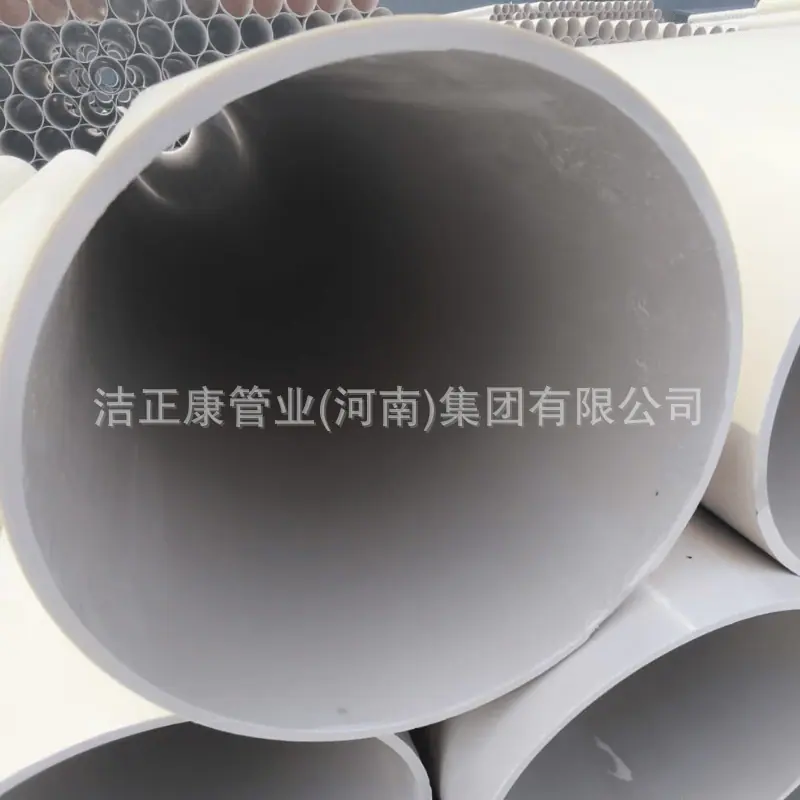pvc下水道管.png