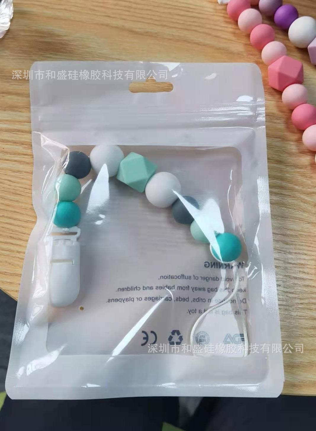 奶嘴链