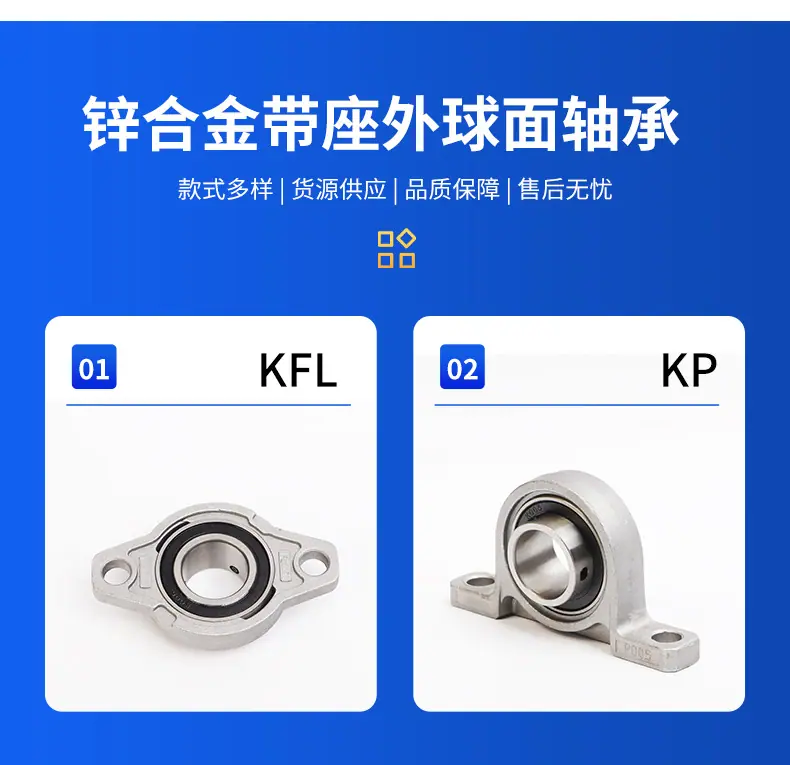 锌合金带座外球面轴承_05.jpg