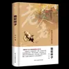 Edición en tapa dura de novelas literarias de renombre mundial, una colección de las diez obras literarias más grandes del mundo, adecuada para la lectura extracurricular de adolescentes y adultos.