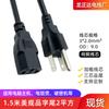 Cable de alimentación estándar americano de tres clavijas Cable con enchufe estándar americano para olla arrocera con sufijo Cable de alimentación americano de tres núcleos para computadora de escritorio