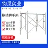 Andaime Móvel Tipo Porta Andaime Móvel Trapezoidal Andaime Móvel Galvanizado Andaime Móvel