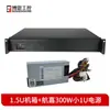 Chasis de Control Industrial 1.5U Rack Placa Base ATX Pequeño Fuente 1U Ranura de Expansión de Altura Completa Servidor de Enrutamiento Suave Horizontal