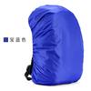 Capa de Chuva Multifuncional para Exterior Capa de Mochila Capa contra Poeira Impermeável e Anti-Sujeira Cordão Capa Portátil Capa para Mochila Escolar de Estudante