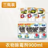 Removedor de Moho para Ropa para Eliminar Manchas de Moho y Manchas de Moho, Eliminación de Moho en Ropa Blanca, Eliminación de Amarillo, Artefacto de Limpieza de Manchas Negras de Moho