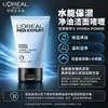 L'Oreal Limpiador Refrescante Anti-Puntos Negros Control de Grasa Carbón para Hombre Control de Aceite Hidratante Roca Volcánica Selección Multifunción
