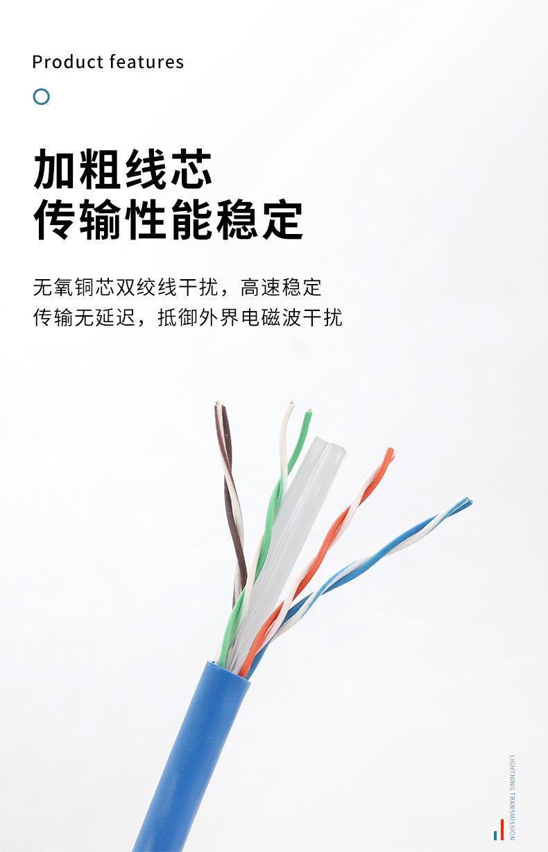 六类网线_04