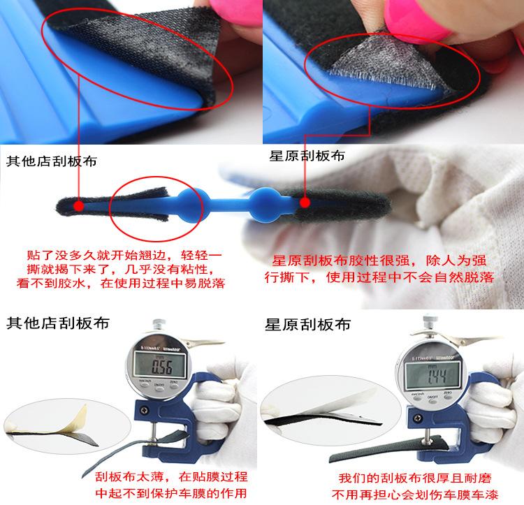 PT-A11-新10CM白黑色刮板布详情页_07