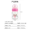 Bebé 60ml Botella de Plástico PP Antiahogo y Resistente a Caídas Mini Botella Pequeña Suministros para Madres y Bebés Botella para Mascotas Transfronterizo