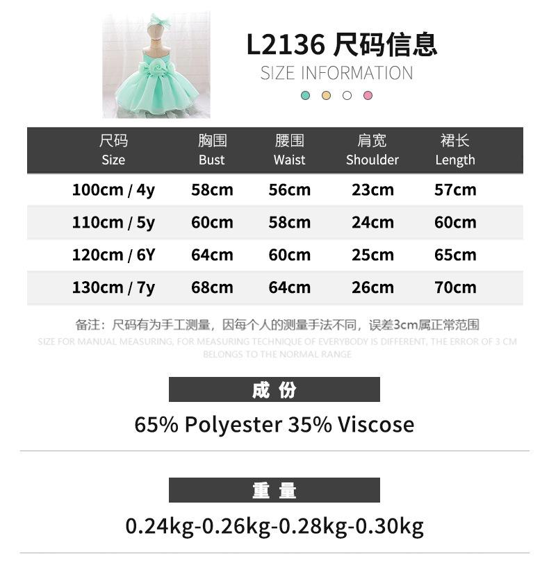 L2136 4Y-7Y 尺寸表.jpg