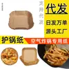 Fabricante de papel para freidora de aire Ciudad de Tongjiang Moldes para muffins Platos desechables Bandejas de madera maciza Condado de Yadong Papel para pizza