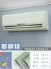 Pegatinas para Aire Acondicionado para Remodelación, Pegatinas para Unidades de Gabinete Vertical, Unidades de Aire Acondicionado de Pared Antiguas, Pegatinas Completas para Cubrir Refrigeradores, Pegatinas Decorativas y que Cambian de Color