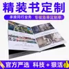Diário de Leitura Impressão de Livro Álbum Manual Produção em Pequeno Lote Catálogo de Produtos Design de Álbum Amostra de Álbum Atacado