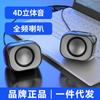 HP DHS-2111 Audio Computadora Audio Escritorio Portátil Hogar Minialtavoz con cable Subwoofer
