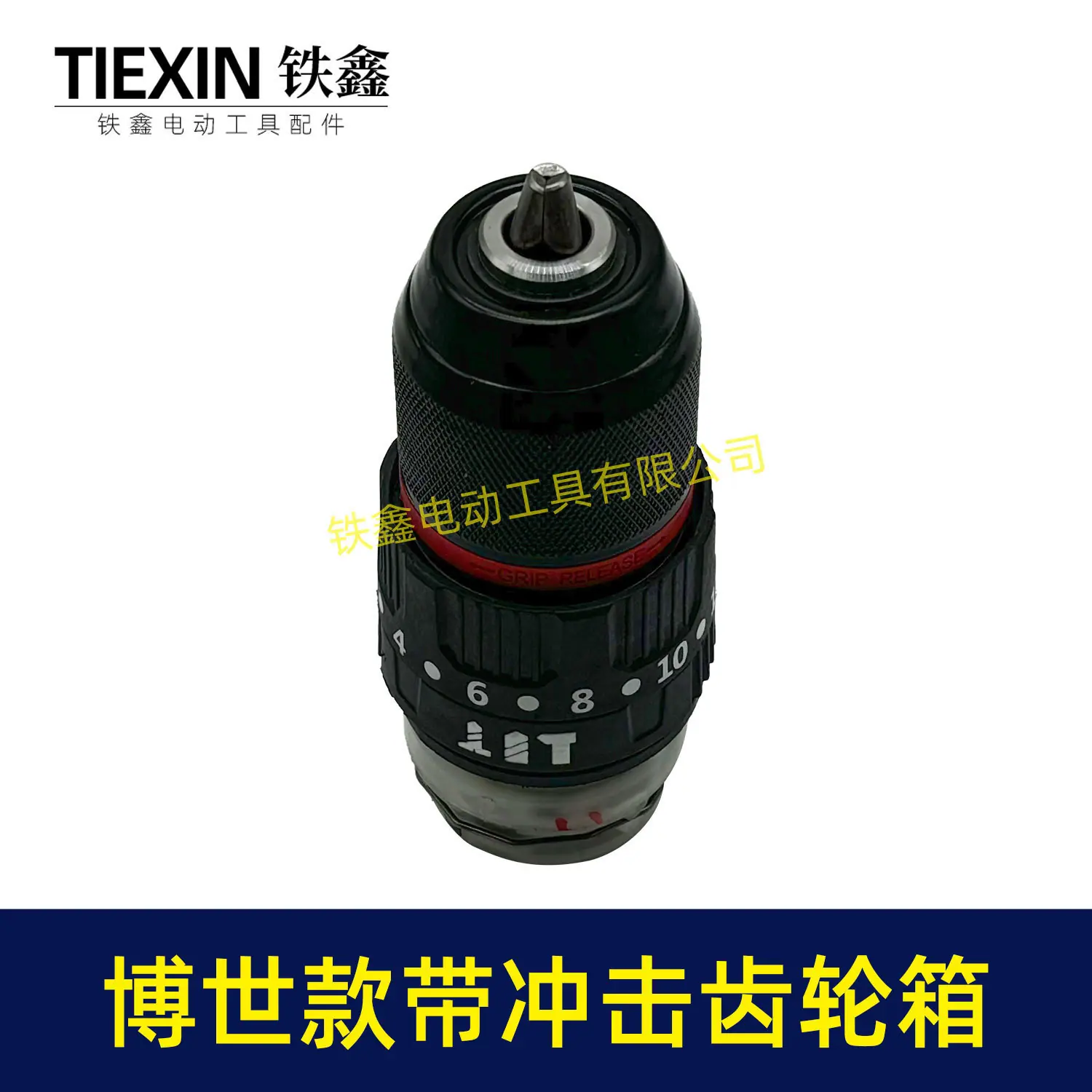博世款带冲击齿轮箱-02681-5