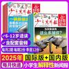 Jornal Curious Planet Juvenile Pioneer, revista, escola primária, alunos do ensino fundamental, adequado para leitura, notícias genuínas de atualidades de 2025, para crianças de 6 a 15 anos